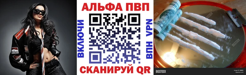 APVP кристаллы Купить где Шали