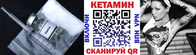 КЕТАМИН VHQ  Купить закладки  Шали 