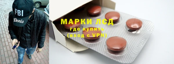 мескалин Гусиноозёрск