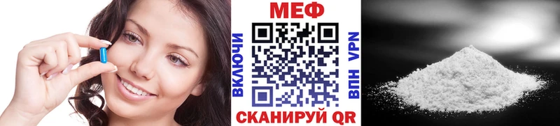Мефедрон мяу мяу  Купить закладки  Шали 