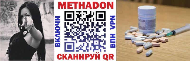 МЕТАДОН кристалл  Купить где  Шали 